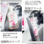 生理中のムレや乾燥などのデリケートエリアのトラブルを感じる方も多くいるかと思います。今回はそんな時のフェムケアができるこちらの２商品をご紹介します。・・イタリアのブランドでもある&hellip;のInstagram画像