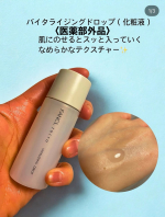多機能スキンケア「toiroバイタライジング＜医薬部外品＞トライアルキット」を提供いただき使ってみたよ♡2週間分で、旅行にもお試しにも、ちょうどいいサイズバイタライジングドロップ（化粧液）肌&hellip;のInstagram画像