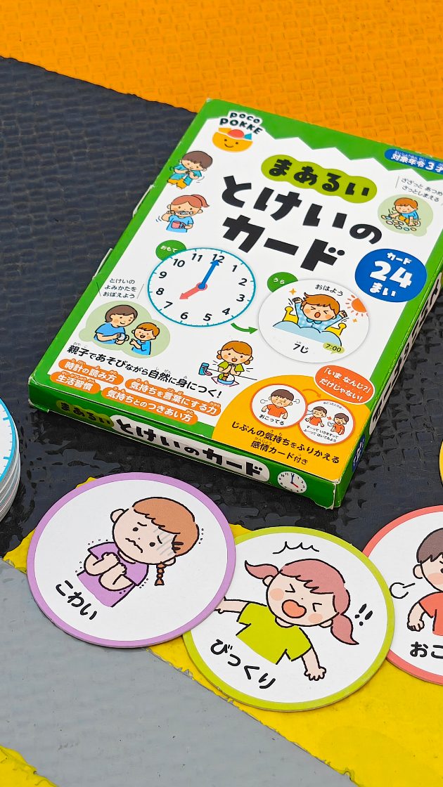 口コミ投稿：小学2年になった我が子ですが1～2歳くらいのときを思い返してみると気になるものは見…