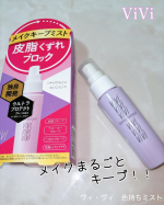 ｡:+* ﾟ ゜ﾟ *+:｡:+* ﾟ ゜ﾟ *+:｡:+* ﾟ ゜ﾟ *+:｡　　ヴィ・ヴィ　色持ちミストをいただきました‼️😍　　商品ヴィ・ヴィ　色持ちミスト　　　大人気のメイ&hellip;のInstagram画像