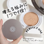 ＼美肌フィルターでも補正しきれない悩みに／★ グロウ＆カバークッションファンデーション ★by @perfectone_info年齢を重ね、シミと目袋のくぼみが重なって美肌フィルターを使って&hellip;のInstagram画像