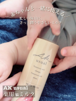 🧴妊娠線ケアに、敏感肌さんの保湿に、乳児の保湿まで♡AK usual 薬用u ミルク〈乳液〉を使ってみました𓂃 𓈒𓏸・・・乾燥しがちな肌をやさしくうるおす、伸びのよい薬用ミルク🫧敏感肌&hellip;のInstagram画像