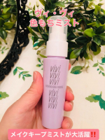 人気のメイクキープミスト、ヴィ・ヴィ 色もちミストを使ってみました☘️ピンクの可愛いボトルに入っているミストです💖ポーチに入れて持ち運びもできます♪メイクの上からも使えるミストです。被膜効果が&hellip;のInstagram画像