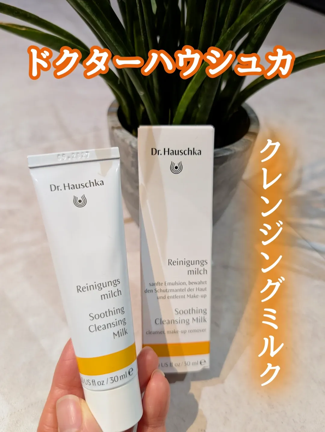 口コミ投稿：とろけるミルクで優しくクレンジング🧡【Dr.ハウシュカ　クレンジングミルク】ナチュ…