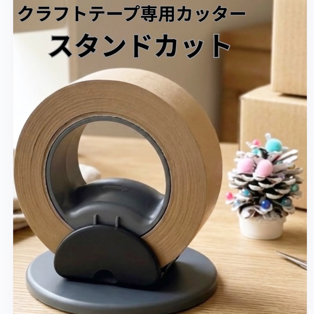 口コミ投稿：クラフトテープの「置き場所」問題、これで解決！👏クラフトテープ専用カッター「スタ…