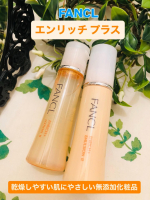 乾燥が気になる時期、スキンケアで少しでも改善したいと思っている方が多いと思います大好きな無添加化粧品のファンケルのエンリッチプラスを使ってみましたエンリッチプラス 化粧液と乳液〈医薬部外品〉で&hellip;のInstagram画像