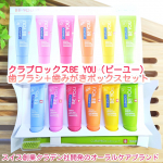 スイス発、カラフルでフレッシュな歯みがき＆歯ブラシセット『クラプロックス ビーユー』ボックスセット持ちやすい歯ブラシ、クラプロックス歯ブラシCS5460と6種のフルーツミックスペーストのセット&hellip;のInstagram画像