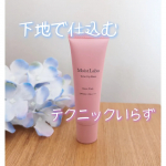 モイストラボ トーンアップ下地　ローズピンクLDKで下地部門1位＆A評価を獲得 使ってみて期待通りでした！ローズピンクで肌に広げるとワントーン明るくなる感じ✨白浮きする感じではなく、血色&hellip;のInstagram画像