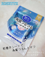 ｡:+* ﾟ ゜ﾟ *+:｡:+* ﾟ ゜ﾟ *+:｡:+* ﾟ ゜ﾟ *+:｡　　ロゼットゴマージュ ピールマスクをいただきました‼️😍　　商品ロゼットゴマージュ ピールマスク　　　&hellip;のInstagram画像