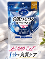 貼って1分で拭き取りできる角質ケアパック✨時短なのにメイクのりもアップしちゃう優れもの！！ツッパリ感もなかったよ😊#PR #ロゼット株式会社 #ロゼットゴマージュ #シートマスク #moni&hellip;のInstagram画像