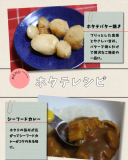 「北海道オホーツク産の肉厚なホタテに大喜び」の画像（3枚目）