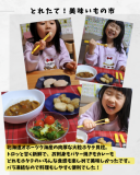 「北海道オホーツク産の肉厚なホタテに大喜び」の画像（2枚目）