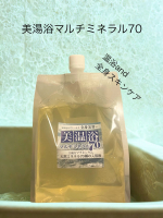 「魂の商材屋」さんにすごい入浴剤をいただきました✨『美湯浴マルチミネラル70』これ、ただの入浴剤じゃなくアメリカのグレイトソルトレイク由来で、なんと78種類もの天然ミネラルがぎゅっと凝縮。1&hellip;のInstagram画像