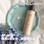 妊娠中のボディケア＆妊娠線予防クリームにおすすめのびの良い敏感肌用ミルククリーム🫧AK usual薬用uミルク［医薬部外品］薬用uミルクの特徴🌟☑︎のびが良く、お腹が大きくなっても&hellip;のInstagram画像