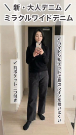 年齢を重ねて「なんだかデニムが似合わなくなったかも&hellip;」と感じている大人女性へ👖＼ 新・大人デニム ／ミラクルワイドデニムを履いてみました✨前立てやサイドにデニム見えするステッチ入り。セ&hellip;のInstagram画像