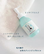 ✨✨✨⁡───────石澤研究所毛穴撫子　お米のクレンジングオイル───────⁡まとめてするん♪メイクやザラつきを素早く包んで落とすお米のクレンジングオイル。⁡『LDK』20&hellip;のInstagram画像