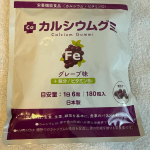 カルシウムグミFe（グレープ味）新しくゲットした、カルシウムグミ！結構偏食もあるから、子供のことを考えて取り入れました！また、詳しくレビューします❤️#PR #有限会社ルーティ &hellip;のInstagram画像