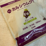 カルシウムグミFe（グレープ味）子供が偏食、少食気味、成長が気になる、スポーツを頑張っているこんな方におすすめ！とっても美味しいし、栄養が取れるから、他の味も気になってる！まとめ買&hellip;のInstagram画像
