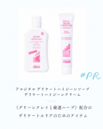 #PR　#石澤研究所　#アルジタル　#デリケートハイジーンライン　#monipla アルジタル デリケートハイジーンソープ／デリケートハイジーンクリームを使ってみました✨️のInstagram画像