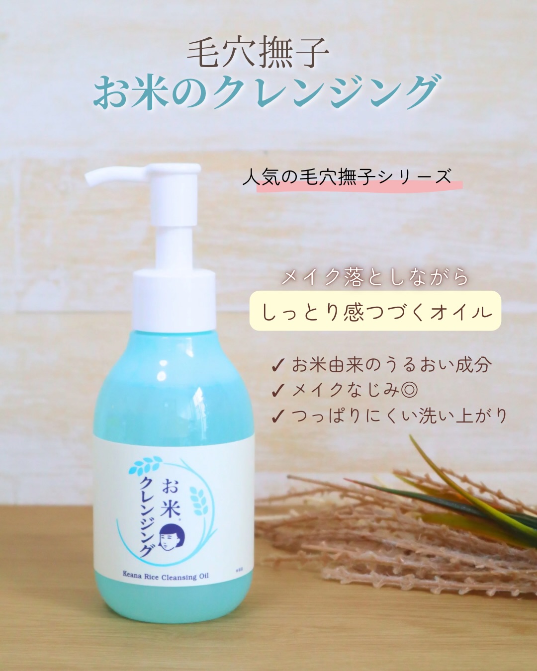 口コミ投稿：毛穴ケアも気になるし、でもクレンジング後の乾燥感も気になる…🥺そんな日に使ってみ…