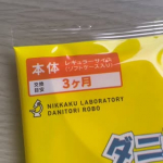 子供達がたまにダニに刺されます🥺ぽんぽんに腫れて痒がって、本当にかわいそう💦そして夫はアレルギー体質で、血液検査したらダニにも反応するとか。できるだけ毎日掃除機をかけて、土日はシーツを洗い布団&hellip;のInstagram画像