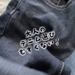 なんかパンツスタイルが決まらない&hellip;😭デニム迷子・太短足の私が、すっきり見えするデニムに出会えた🥺❤️スキンケアで有名なアテニアさんの「ミラクルワイドデニム」👖ワイドパンツってオバサン感が出&hellip;のInstagram画像