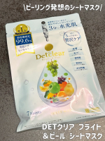 ..🏢 明色化粧品🧴 DETクリア ブライト＆ピール シートマスク💰 880円(税込) 7枚入「手軽に角質ケアをしながら、なめらかなお肌を目指したい」そんな方にチェックしてほしい、ピー&hellip;のInstagram画像
