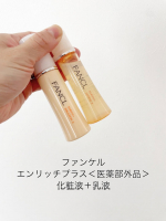 乾燥を感じやすい今の時期毎日の基本のお手入れでエイジングケア*1をしたい&hellip;🤔そこでファンケル エンリッチプラス＜医薬部外品＞ 化粧液＋乳液セットを使ってみたよ🧡とろみのあるテクスチャ&hellip;のInstagram画像