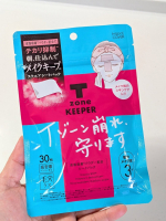 メイク前に［Tゾーンキーパー］を使ってみたよ🩵・Tゾーンの皮脂ケアを考えて作られたTゾーン専用のシートパックシートには高密着素材のベンリーゼが使われていて、お肌にぴたっとフィットしやすかったよ&hellip;のInstagram画像