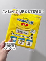 ▷ 日革研究所 ダニ捕りロボ レギュラーサイズ気になるところに置くだけで簡単にダニ対策ができるアイテム✨使った後も家庭ごみとして処分できるし有害物質ゼロだから、こどもやペットがいても安心して&hellip;のInstagram画像