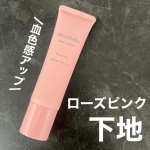 モイストラボ トーンアップ下地ローズピンク内容量：30g 価格：&yen;1,320(税込)モイストラボのトーンアップ下地を体験✨カラーは血色感をプラスするローズピンク🌹毛穴や色むらを補正して&hellip;のInstagram画像