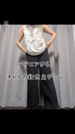 #PR　#株式会社アテニア　#アテニアコレクション#ミラクルワイドデニム　#moniplaカジュアルすぎない、絶妙なセミワイド。センタープレス入りだから脚長効果​ストレッチが効いてて、一日中&hellip;のInstagram画像