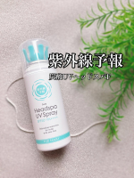 紫外線予報炭酸UVヘッドスパF☀️▶ @ishizawalab 頭皮のUVケアに✨炭酸UVヘッドスパがオススメ！☀️✨咲く咲くヘッドを頭皮に直接当てて噴射🌫️パチしゅわ～っと気持ちい&hellip;のInstagram画像