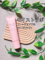 モイストラボトーンアップ下地(ローズピンク)🩷🩷🩷✔SPF50+✔PA++++毛穴・色ムラ補正・血色感をプラスしてくれる崩れ防止下地です💕🌿紫外線をカットしながらトーンアップ・毛穴&hellip;のInstagram画像