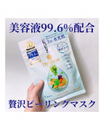 【モニター】⁡Detclear『DETクリア ブライト&ピール シートマスク』𓈒𓂂𓂃◌𓈒𓐍＼年中乾燥知らずの毎日へ／美容液99.6%*配合の贅沢シートマスク！*水を含むマンデル&hellip;のInstagram画像