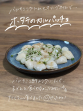 「めちゃ大きいホタテに大興奮！」の画像（2枚目）
