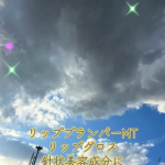 #PR #GR株式会社 #mentai #激激激辛プランパー #monipla　激辛料理を食べた後のよう　唇がビリビリする　そして治る頃に　あー美味しかったの代わりに　唇が生き返ってる！　ほんのり赤み&hellip;のInstagram画像