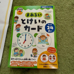 #PR #銀鳥産業株式会社 #時計の勉強 #カード遊び#monipla🌟⭐️🌟⭐️🌟🌟⭐️🌟⭐️🌟まあるいとけいのカード🌟⭐️🌟⭐️🌟🌟⭐️🌟⭐️🌟新年長の息子は時計が少し読め&hellip;のInstagram画像