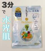 DETクリア ブライト＆ピール シートマスクを使ってみました✨美容液成分99.6％配合で、1枚で5役（角質ケア・毛穴ケア・透明感・鎮静・保湿）のケアができるタイプのシートマスクらしいです。袋&hellip;のInstagram画像