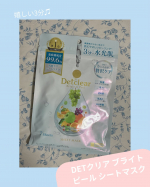 ꔛ DET クリア ブライト&ピールシートマスクシートマスクを使用してみました(﹡&circ;﹀&circ;﹡)♡わたしがまず、惹かれたところが𓊆 3分𓊇で水光肌になれるらしいですしかも摩擦感も少なくて肌に&hellip;のInstagram画像