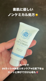 ☀️毎日の紫外線対策にこれ！ **石澤研究所「紫外線予報 ノンケミカルUVクリームM」**を使ってみました🧴 こっくりしたクリームだけど、伸ばすとスーッと肌になじんでベタつきにくく、白浮きも気&hellip;のInstagram画像