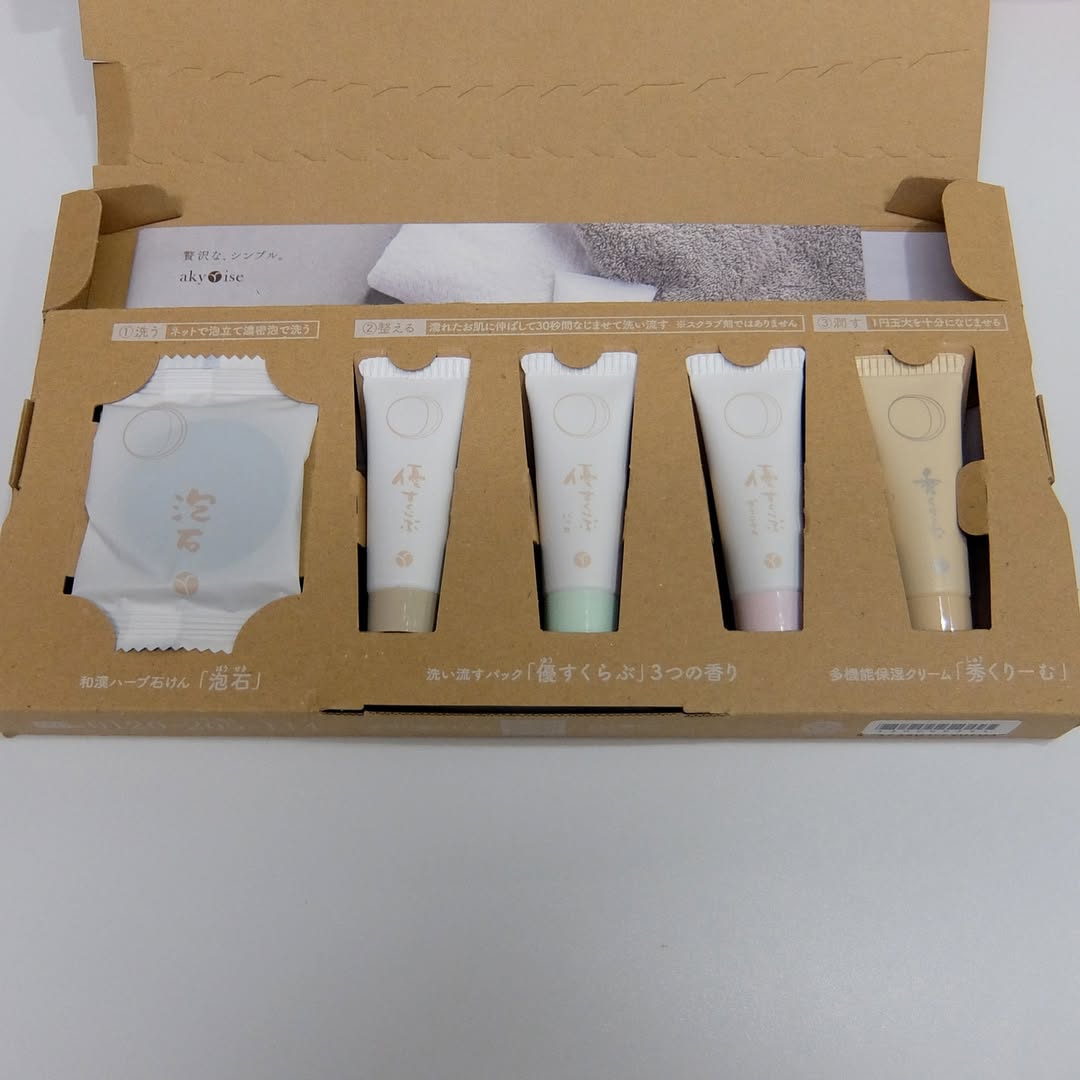 akyriseあきゅらいず スキンケア 3点セット Amazon.co.jp: 【公式】akyrise（あきゅらいず）スキンケアセット 泡石