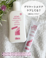 どんな時も、快適でいたい！フェムケアはじめにもオススメ。デリケートエリアを優しくケアしてくれる「アルジタル」の&ldquo;デリケートハイジーンライン&rdquo;。アルジタルで人気No.1のデリケートエリア用 ソー&hellip;のInstagram画像