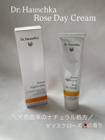 ドイツ🇩🇪生まれのオーガニックコスメDr.Hauschka ハウシュカ🌿Rose Day Cream🥀✨やや固めなテクスチャーで、バターみたいな感じで、これ伸び良いのかな？と思いつつ、手&hellip;のInstagram画像