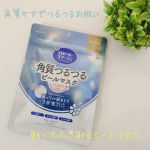 最近の角質ケアはこれ✨ロゼットの ゴマージュ ピールマスク 使ってみました⸝⋆貼ってマスクした後にくるくるやさしくマッサージすると、古い角質がオフできて、お肌がつるつるに♪ピーリングって刺激&hellip;のInstagram画像