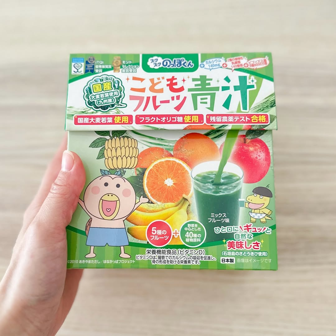 野菜と乳酸菌のチカラたっぷり！こどもフルーツ青汁（sakuraさん