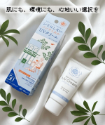 忙しい朝の救世主✨1本2役のUVクリーム「保湿」と「UVケア」がこれひとつで完結！✅ ここがポイント！&bull; ノンケミカル処方：紫外線吸収剤不使用で肌にやさしい&bull; 朝の時短に：保湿＋UVカ&hellip;のInstagram画像