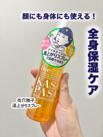▷ 毛穴撫子　湯上がりスプレー𓈒 𓏸 𓐍沖縄県産タマヌオイル*in。お風呂上がりの乾燥が気になる、髪・顔・からだにシュッとひとふき！オイルが弾けてうるおいキープ。全身まるごとしっとり&hellip;のInstagram画像