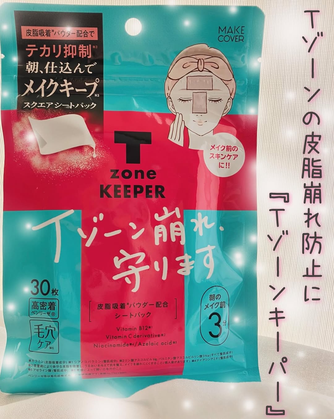 口コミ投稿：𖤘𖦥⁡メイクをする前にシートパックをＴゾーンに貼るとメイク崩れが軽減します。Ｔゾー…