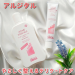.アルジタル❍デリケートハイジーンソープムレや汚れをそのままにしておくと 痒みや肌トラブルの原因になることもあるから専用のものを使ってケアしてるよ泡立てネットを使うとふんわりした泡でやさ&hellip;のInstagram画像